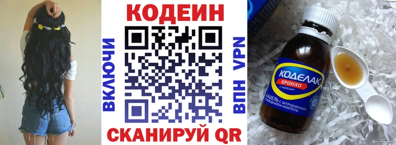 Кодеиновый сироп Lean напиток Lean (лин)  Торопец 