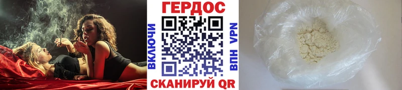 ГЕРОИН белый  где найти наркотики  Торопец 